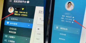 關(guān)于財務(wù)中心賬戶余額打通合并的公告